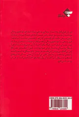 دون ژوان در جهنم